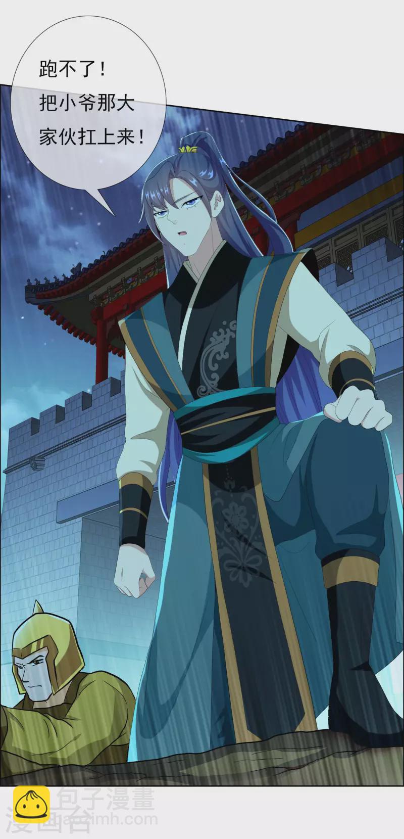 第79话 君无戏言-第84话