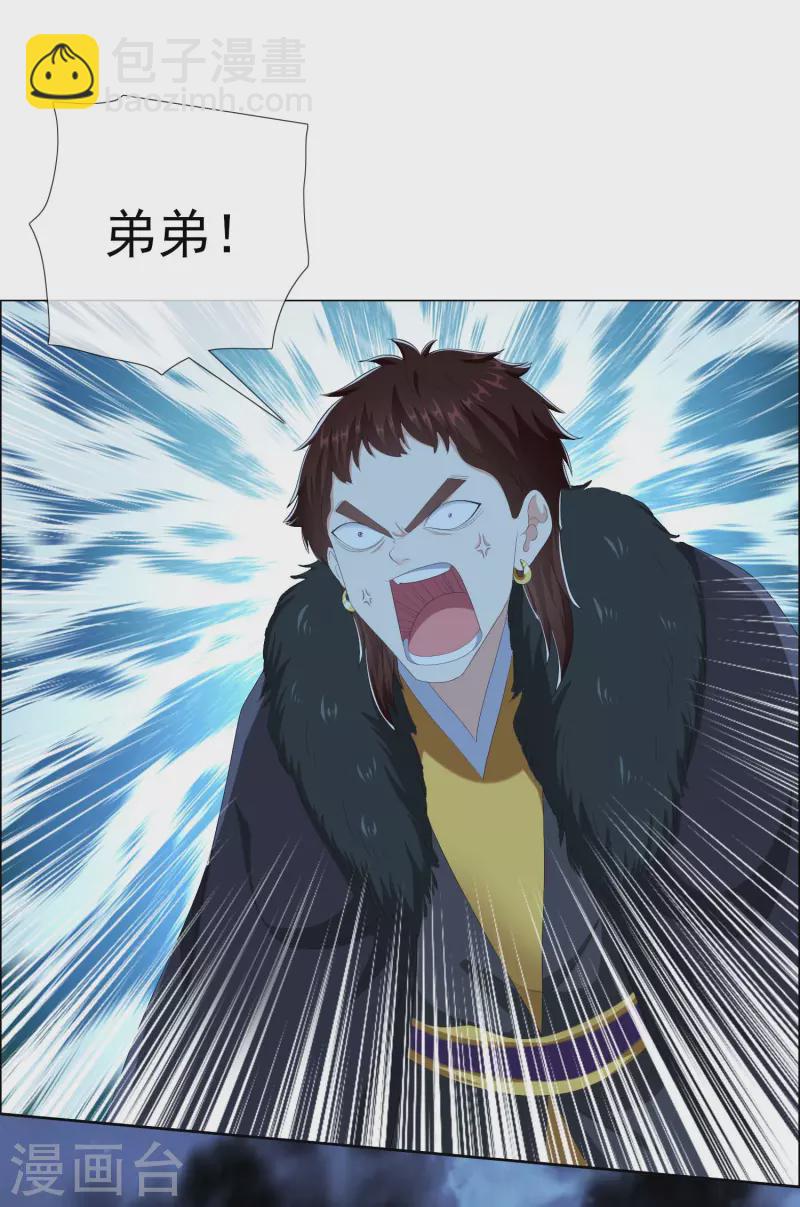 第79话 君无戏言-第84话