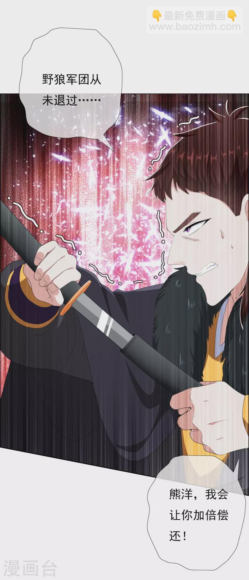 第79话 君无戏言-第84话
