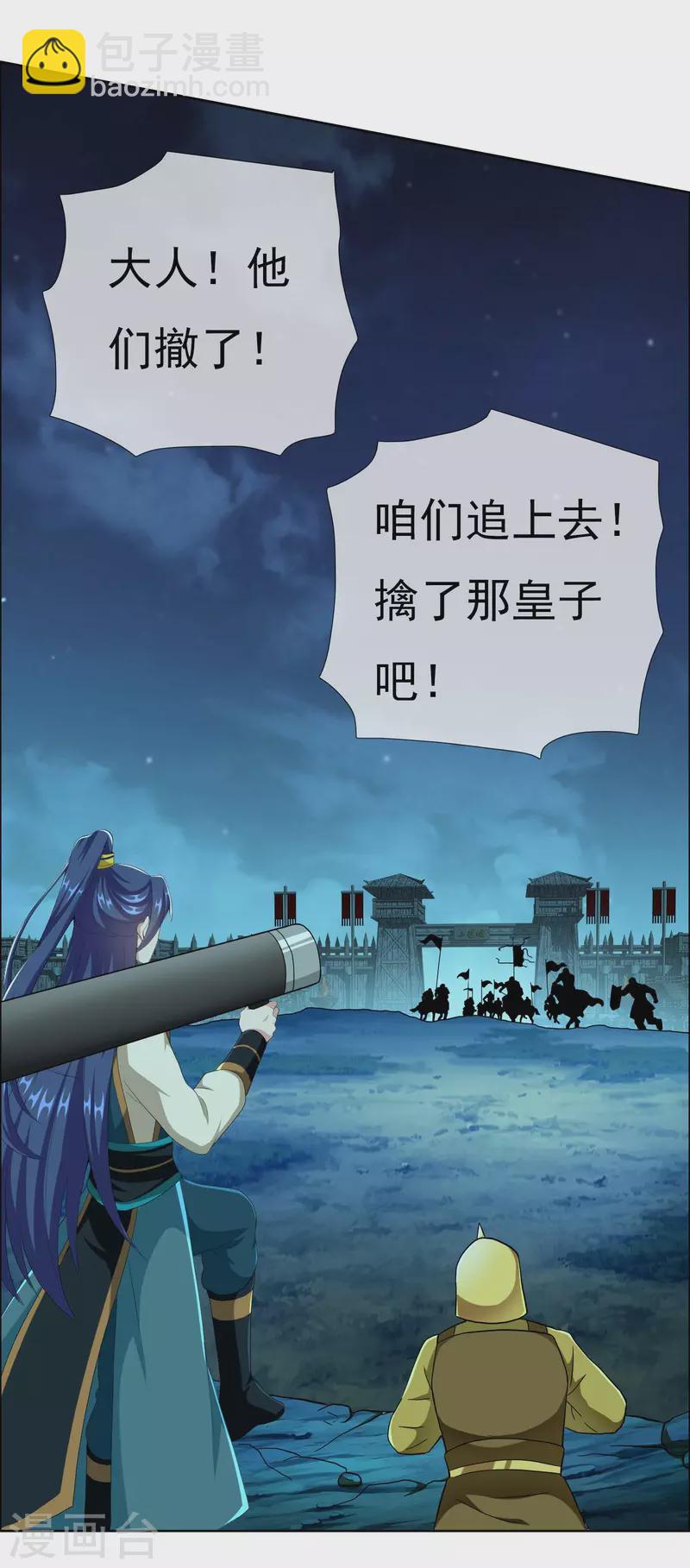 第79话 君无戏言-第84话