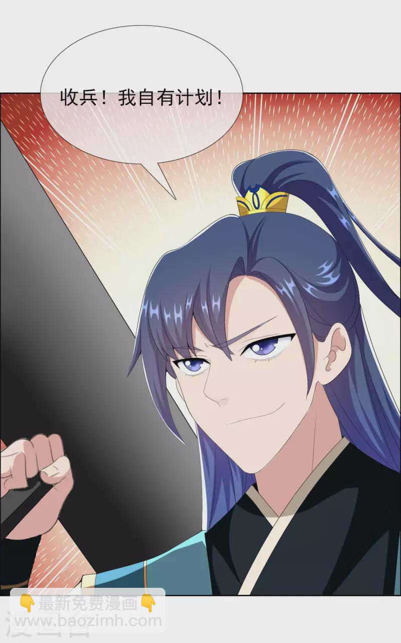 第79话 君无戏言-第84话