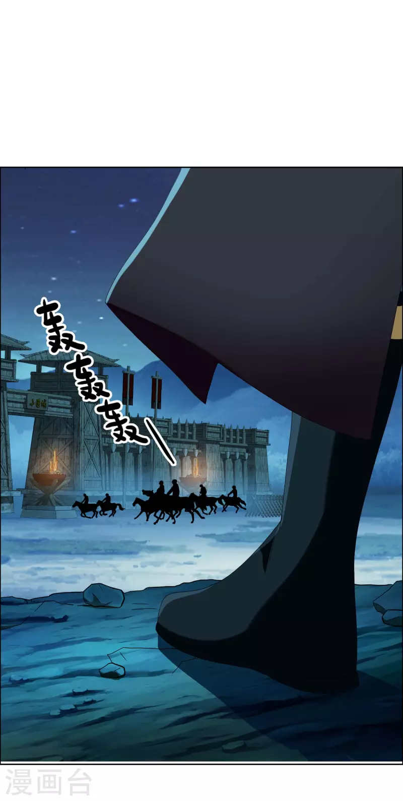 第79话 君无戏言-第84话