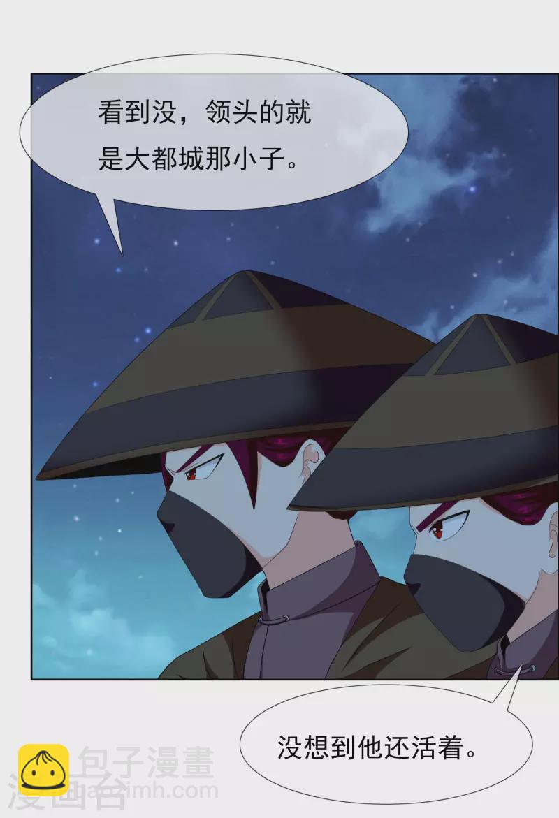 第79话 君无戏言-第84话