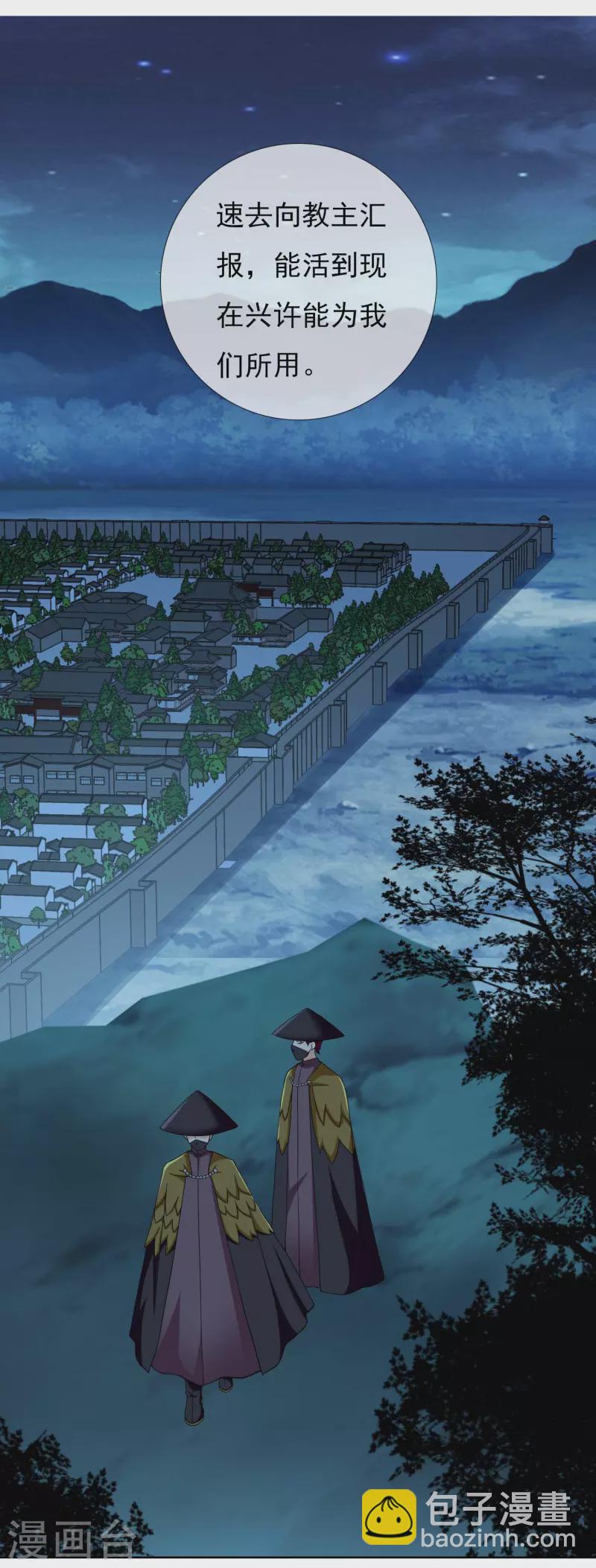 第79话 君无戏言-第84话