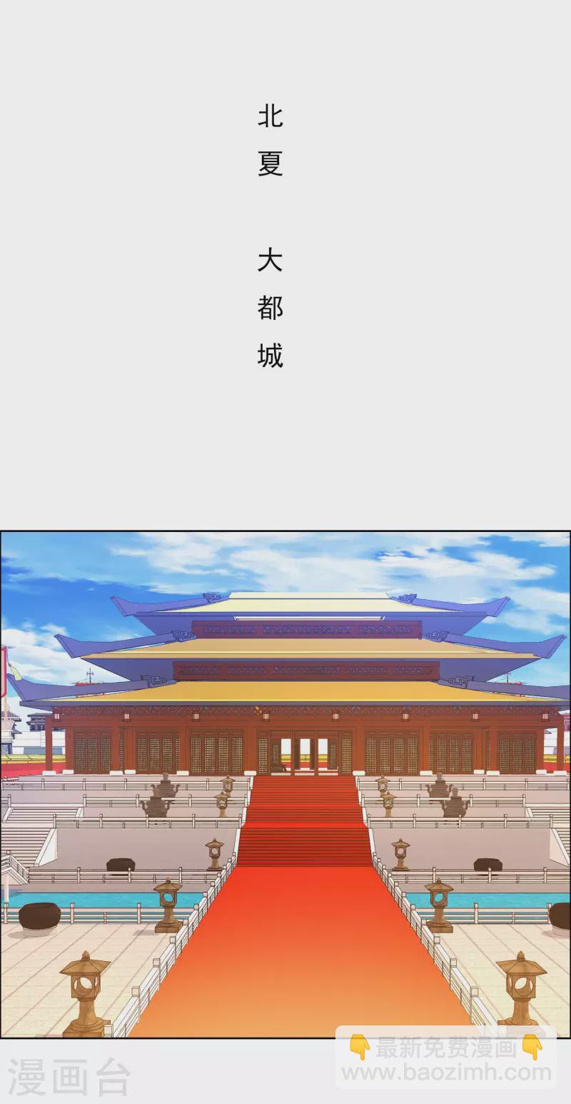 第79话 君无戏言-第84话