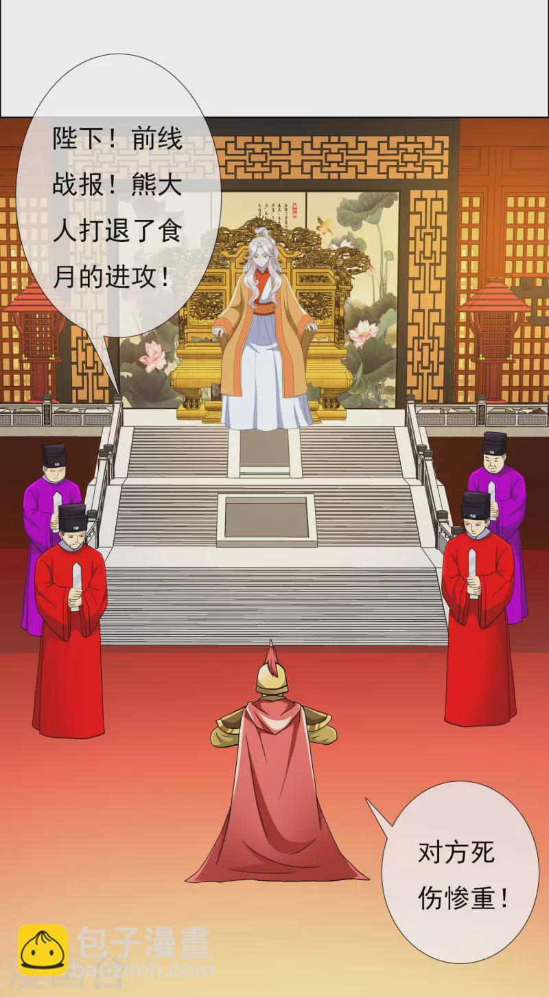 第79话 君无戏言-第84话