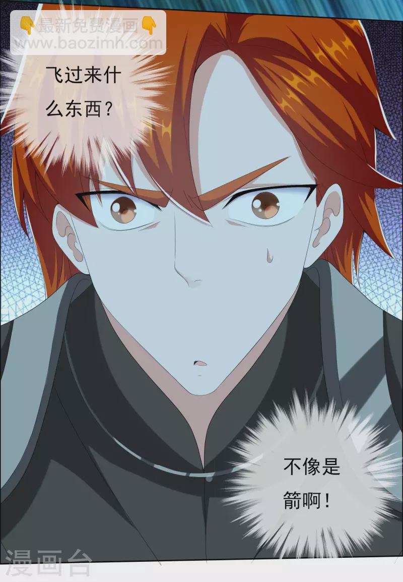 第79话 君无戏言-第84话