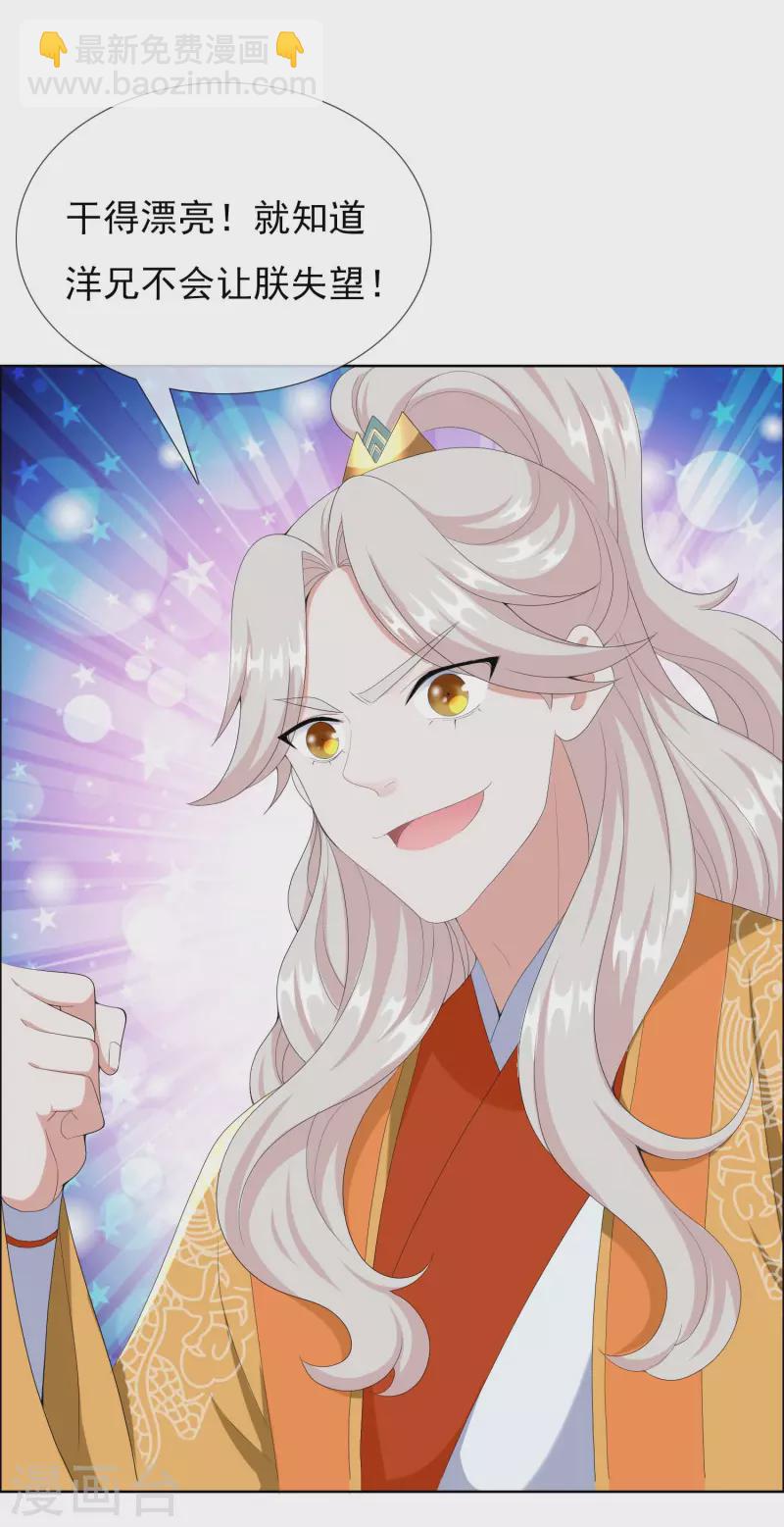 第79话 君无戏言-第84话