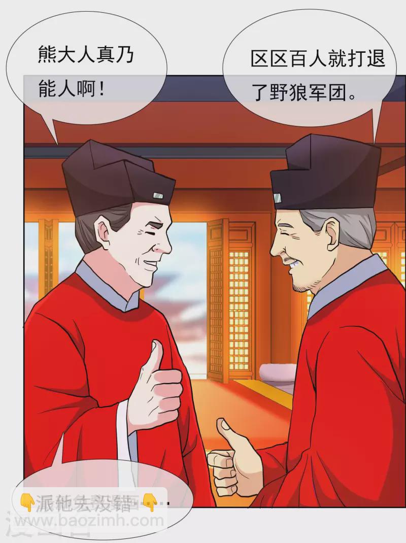 第79话 君无戏言-第84话