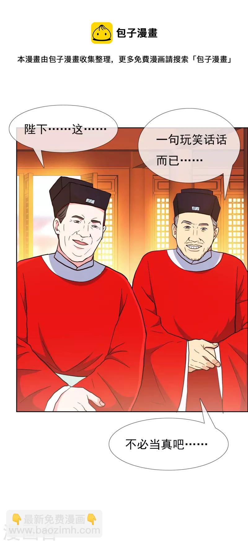 第79话 君无戏言-第84话