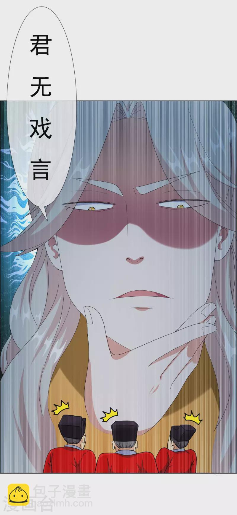 第79话 君无戏言-第84话