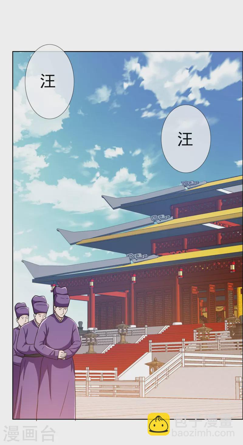 第79话 君无戏言-第84话