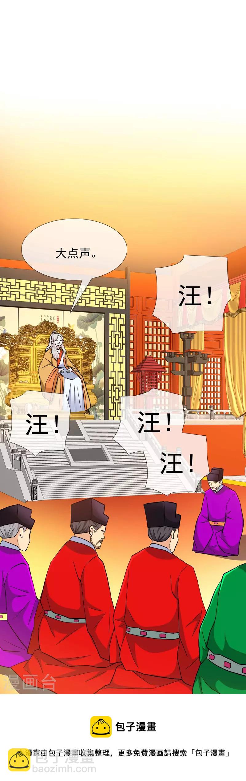 第79话 君无戏言-第84话