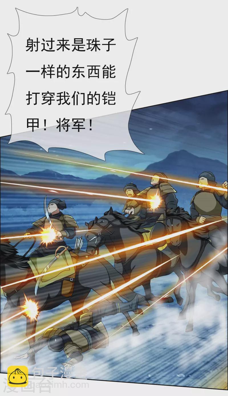 第79话 君无戏言-第84话