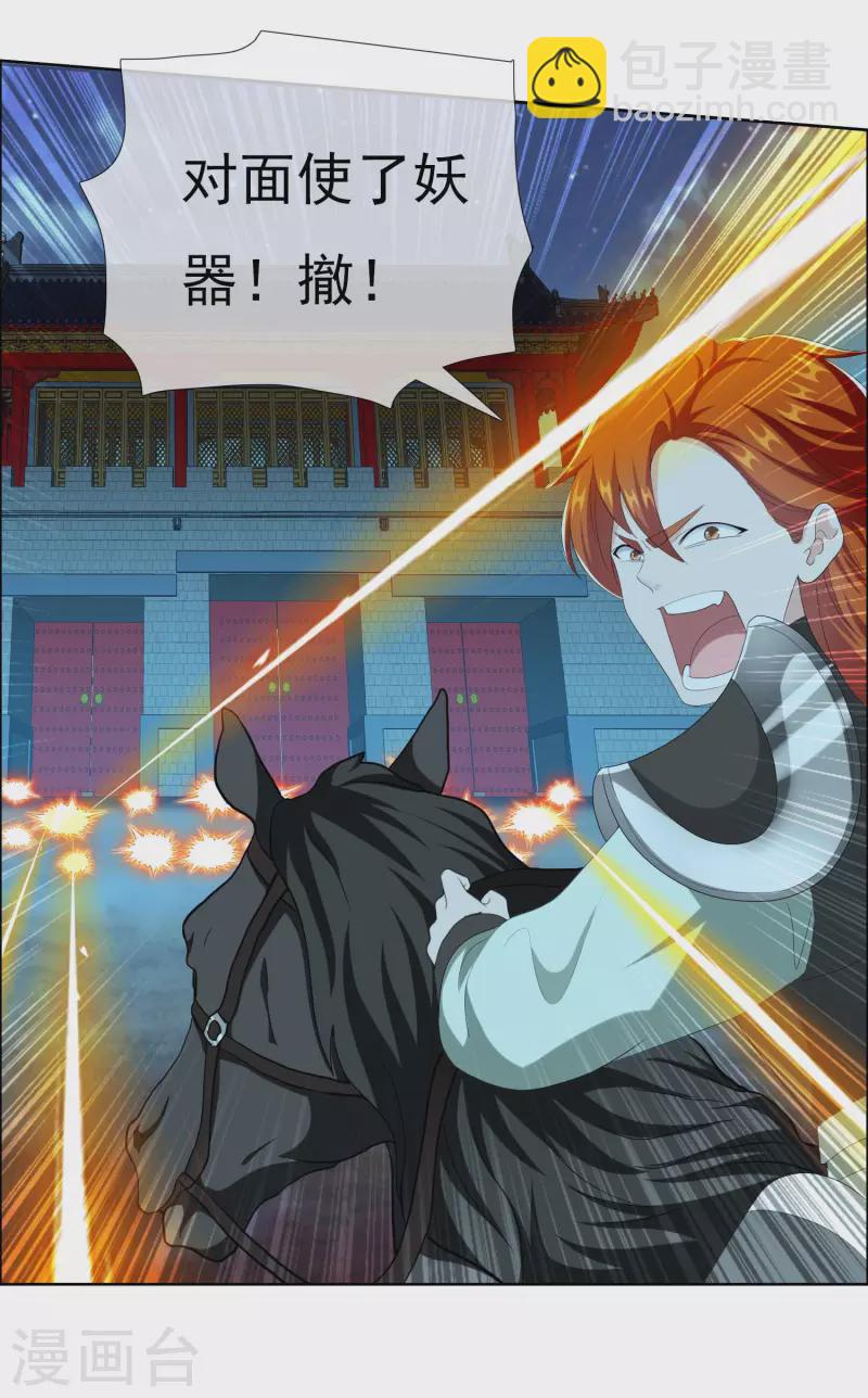 第79话 君无戏言-第84话