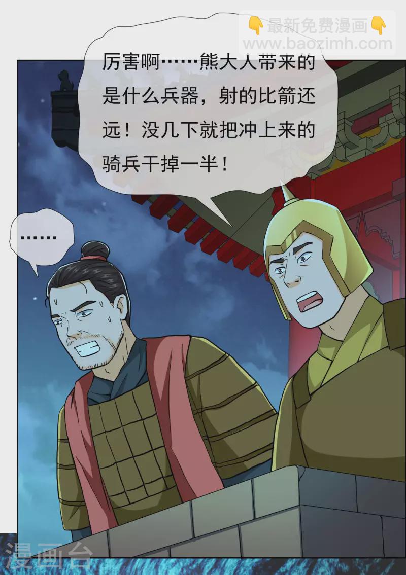 第79话 君无戏言-第84话