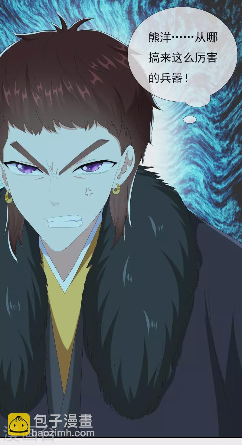 第79话 君无戏言-第84话