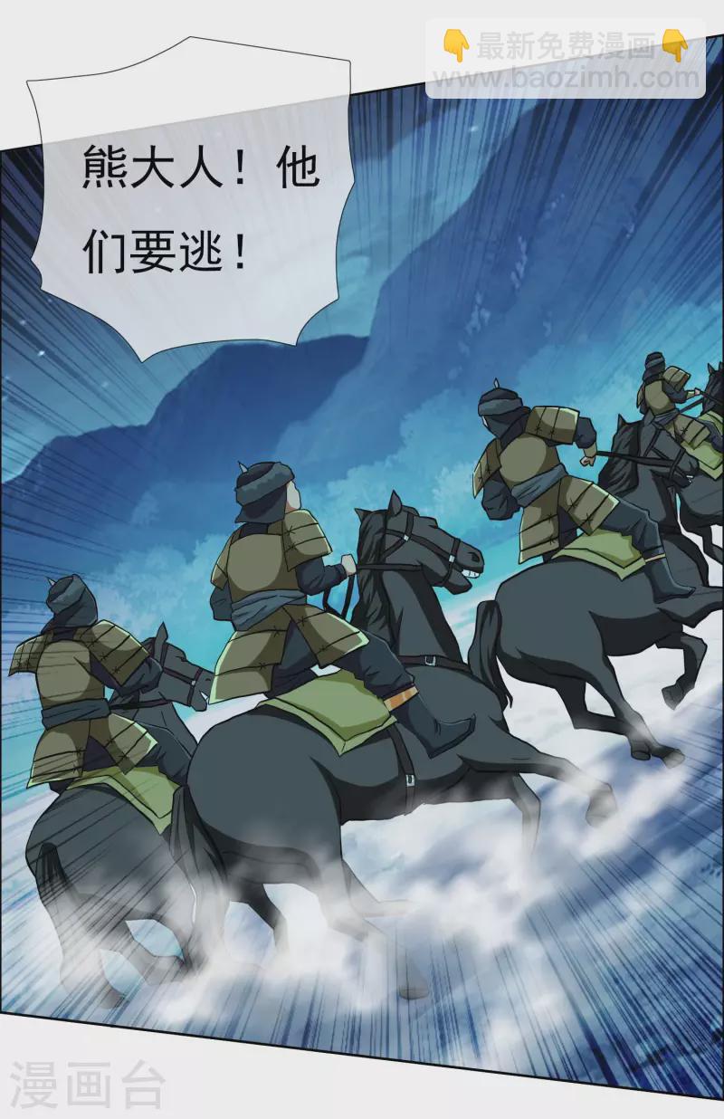 第79话 君无戏言-第84话
