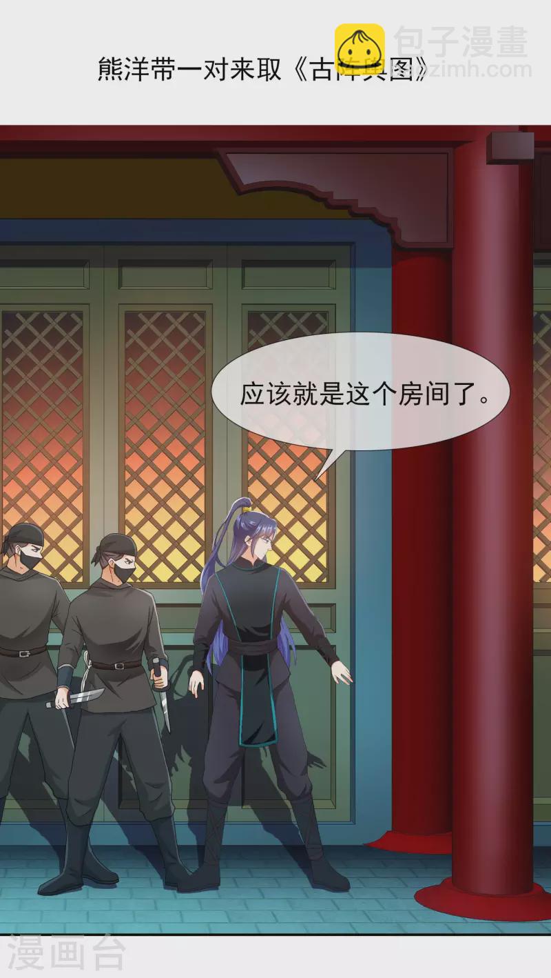 第81话 意外收获-第86话