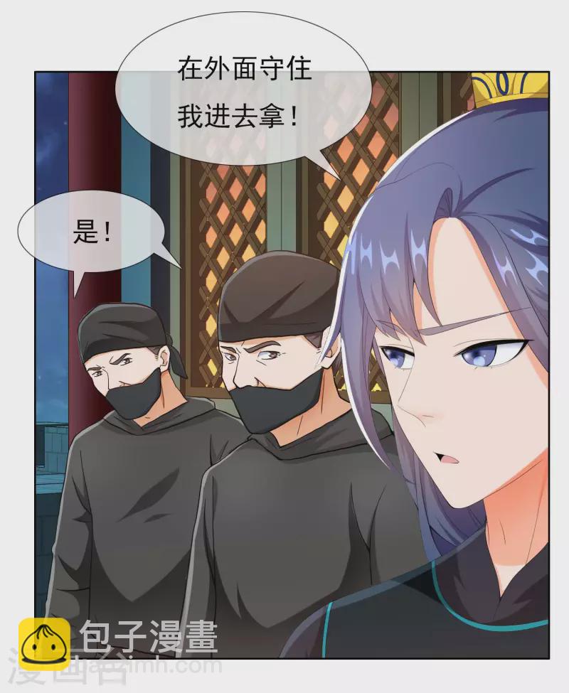 第81话 意外收获-第86话