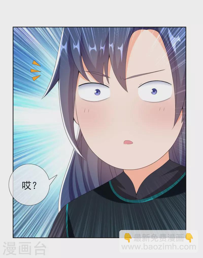 第81话 意外收获-第86话