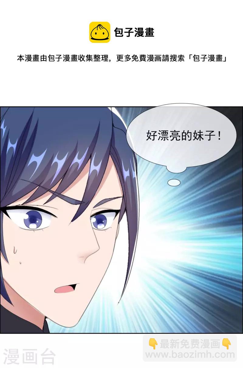 第81话 意外收获-第86话