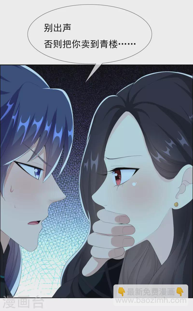 第81话 意外收获-第86话
