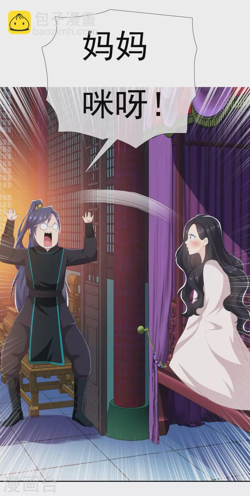 第81话 意外收获-第86话