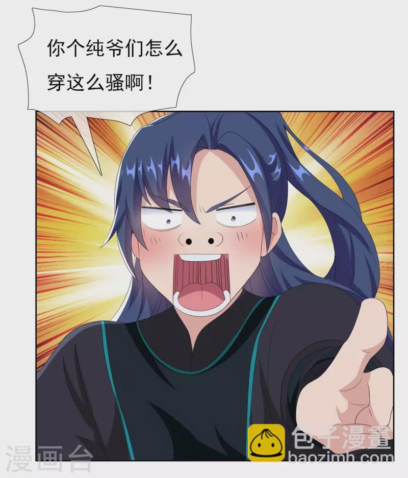 第81话 意外收获-第86话