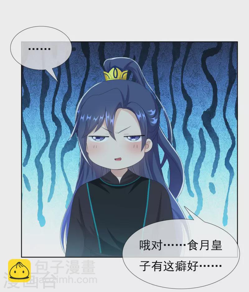 第81话 意外收获-第86话