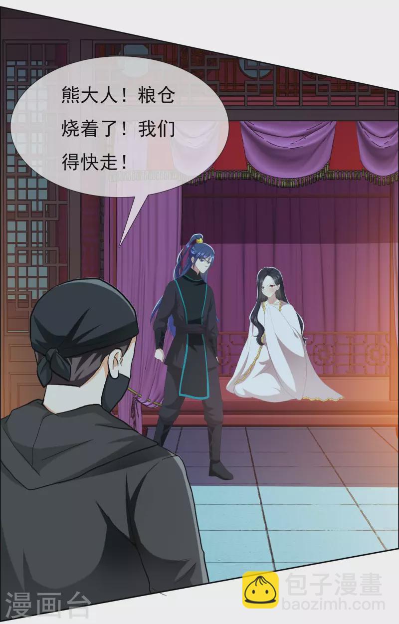 第81话 意外收获-第86话