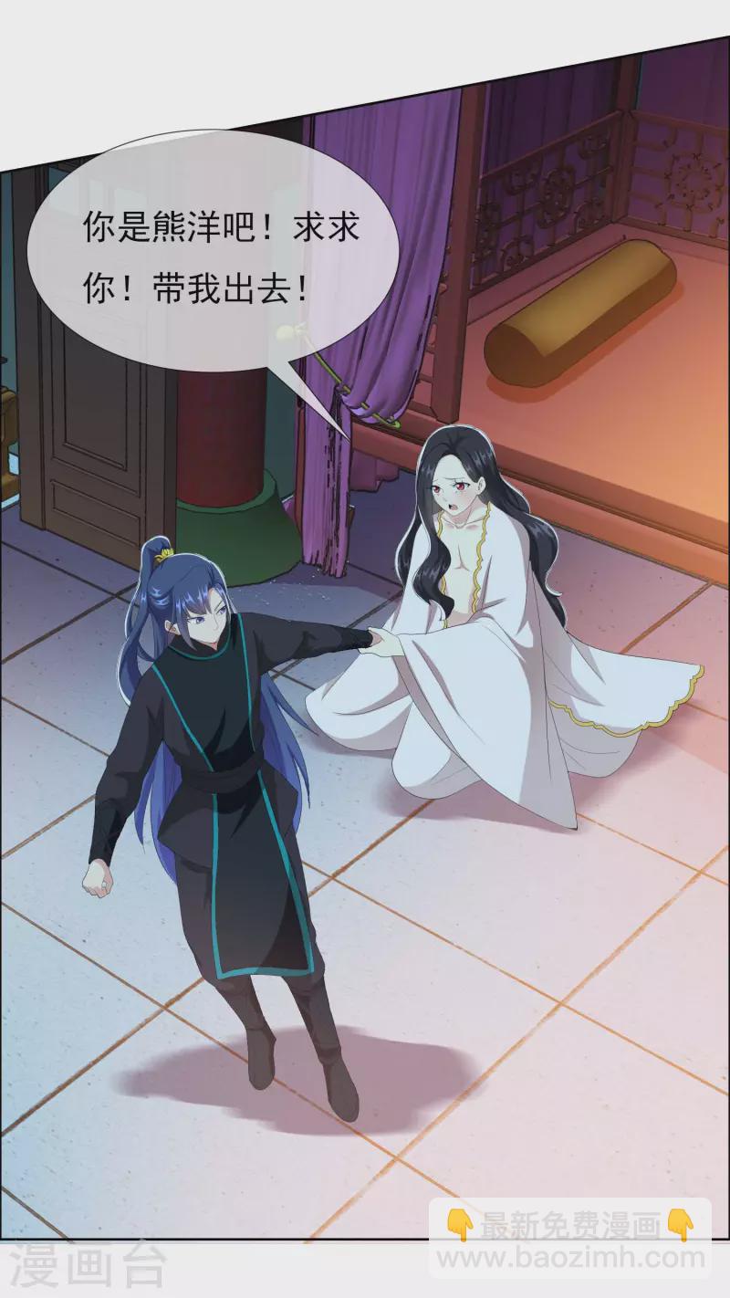 第81话 意外收获-第86话