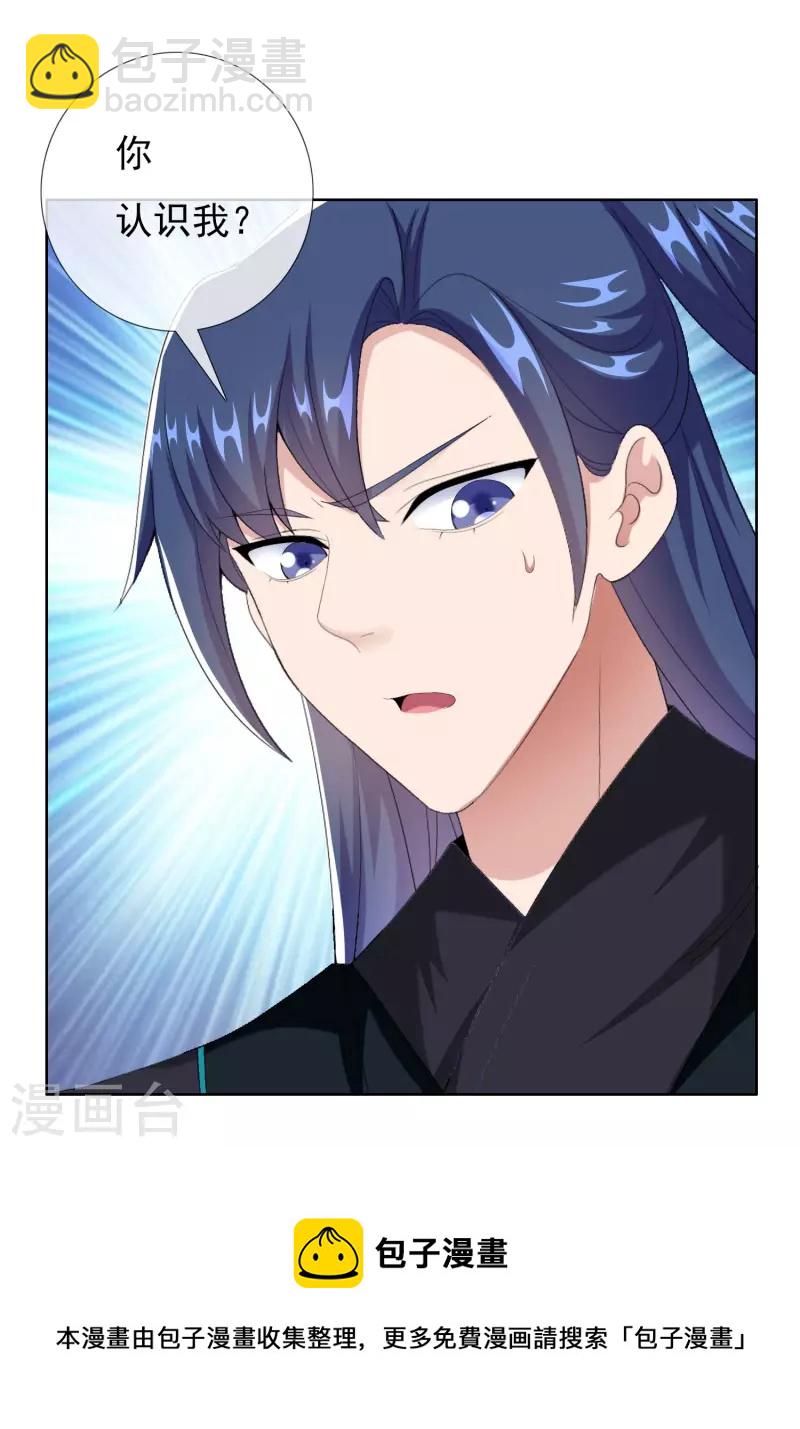 第81话 意外收获-第86话