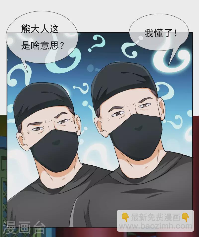 第81话 意外收获-第86话