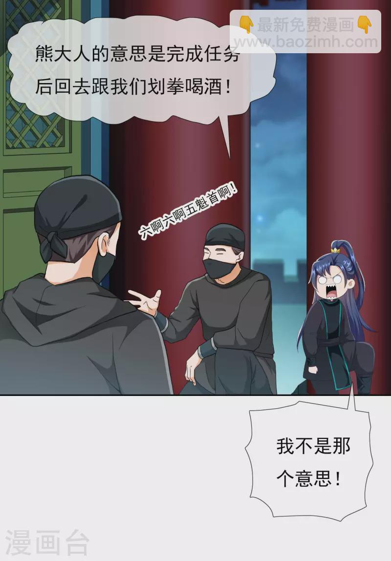 第81话 意外收获-第86话