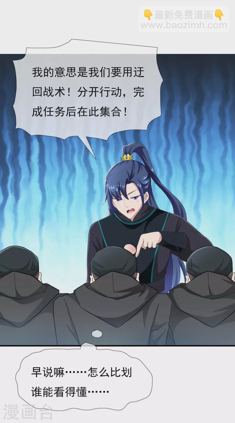 第81话 意外收获-第86话