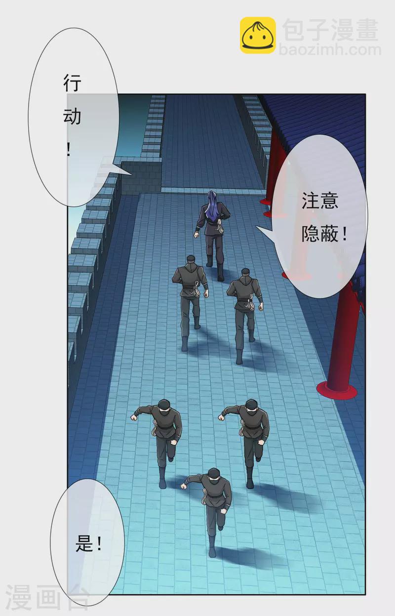 第81话 意外收获-第86话