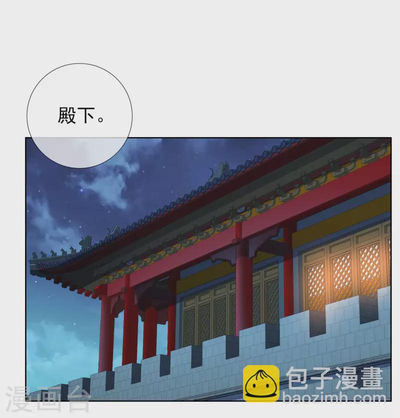 第81话 意外收获-第86话