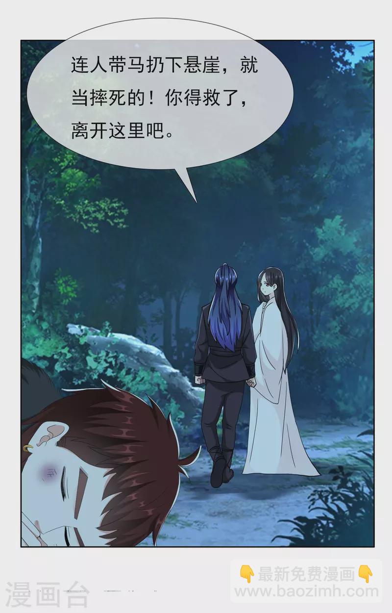 第83话 暗箭-第88话