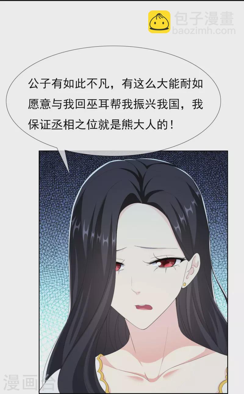 第83话 暗箭-第88话