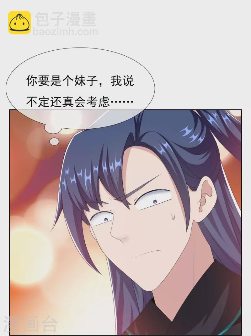 第83话 暗箭-第88话