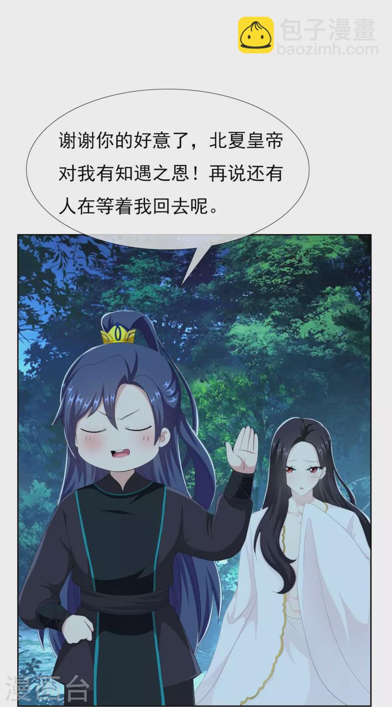 第83话 暗箭-第88话