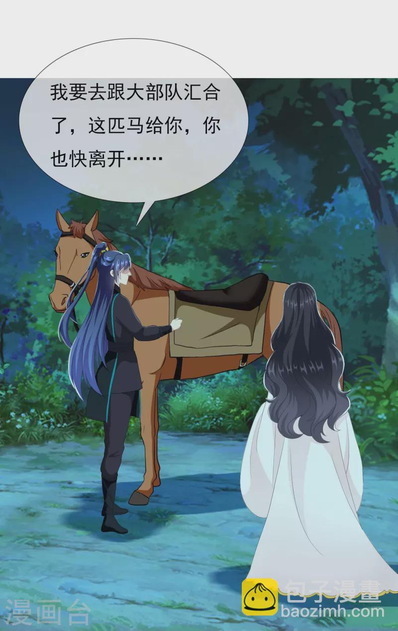 第83话 暗箭-第88话