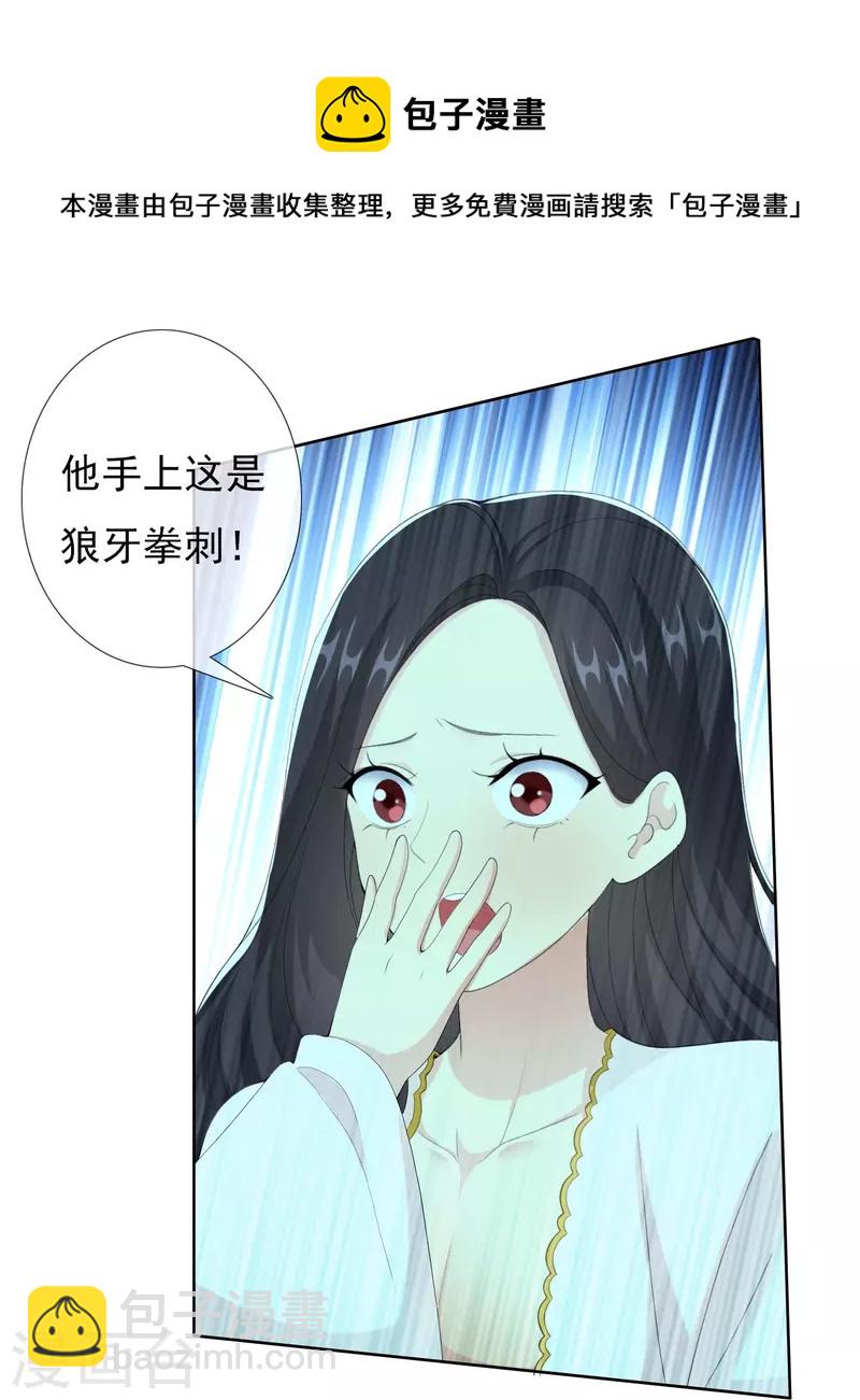 第83话 暗箭-第88话