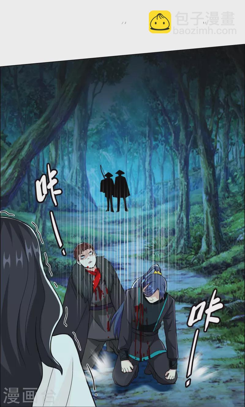 第83话 暗箭-第88话