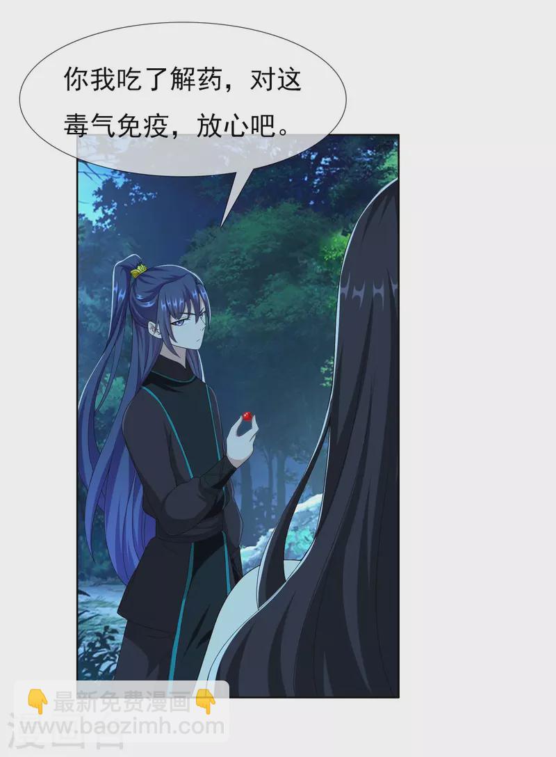 第83话 暗箭-第88话