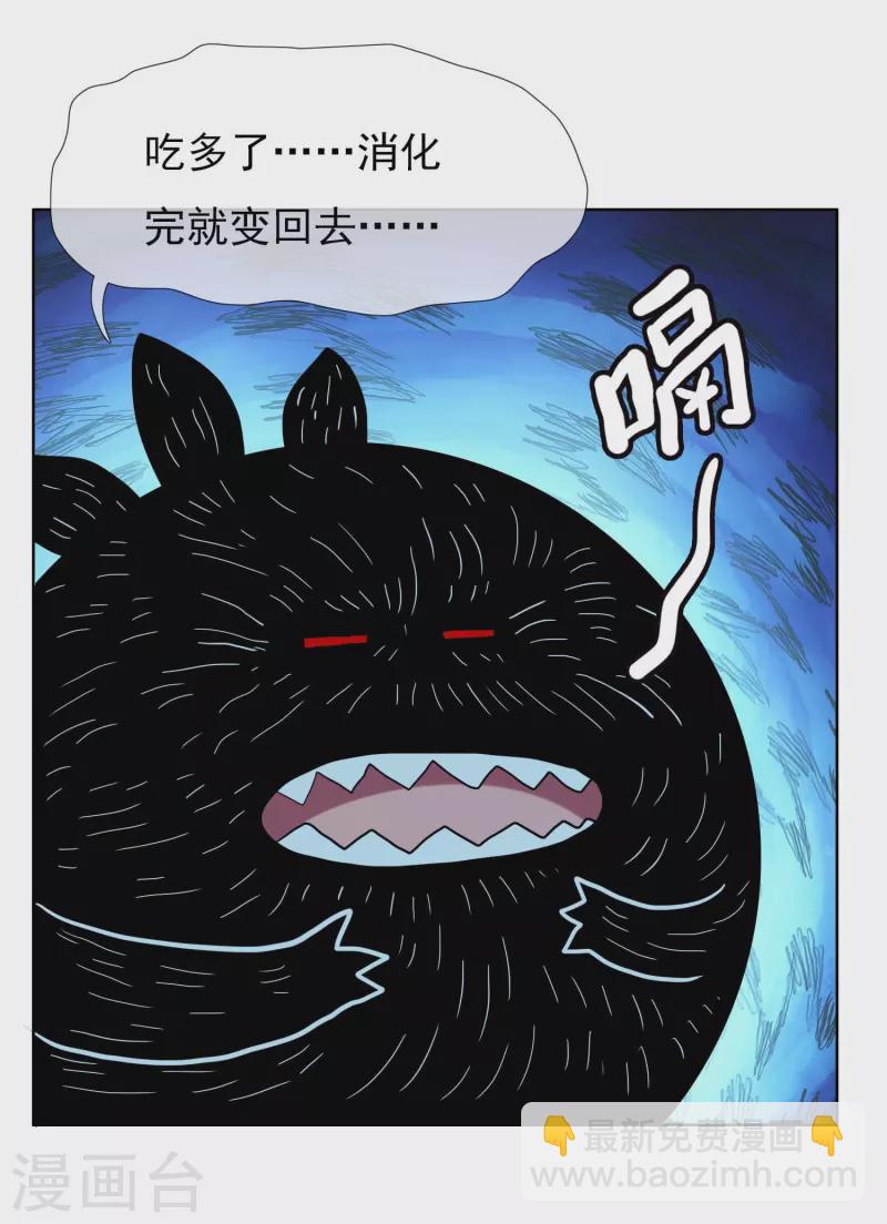 第83话 暗箭-第88话