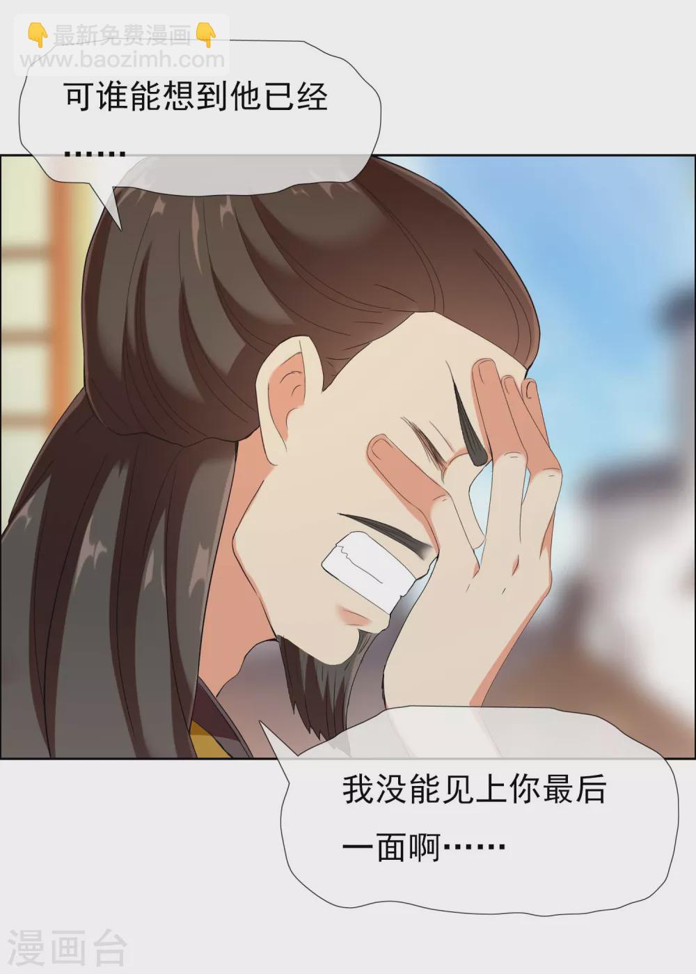 第9话 提亲需谨慎！-第10话