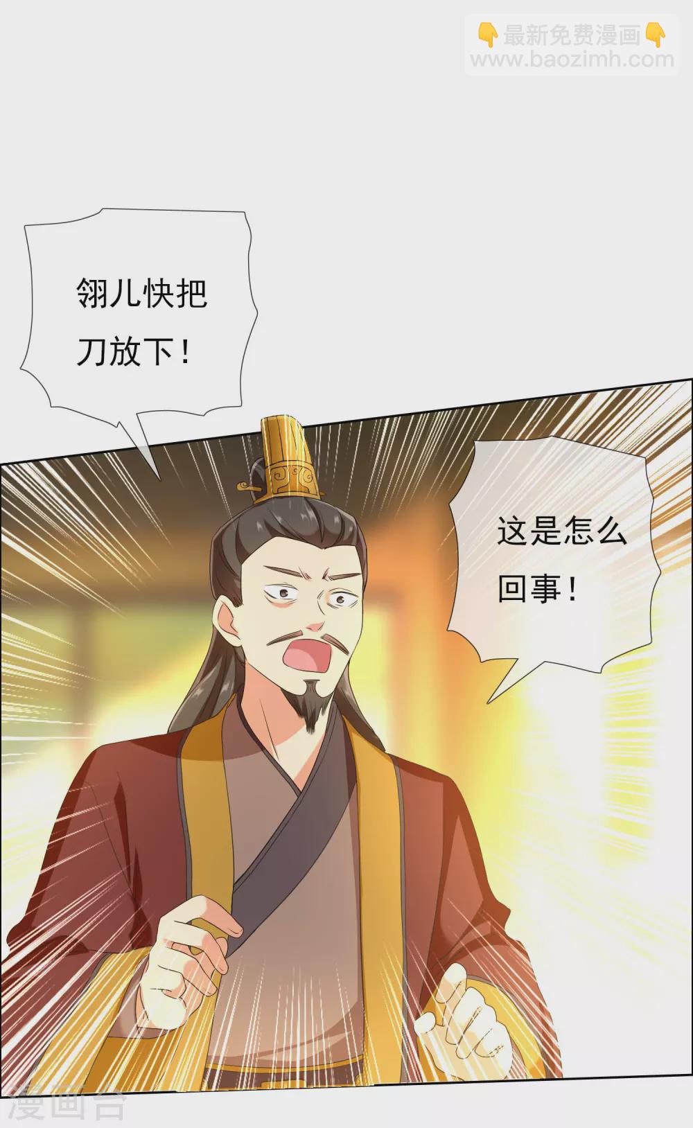 第9话 提亲需谨慎！-第10话