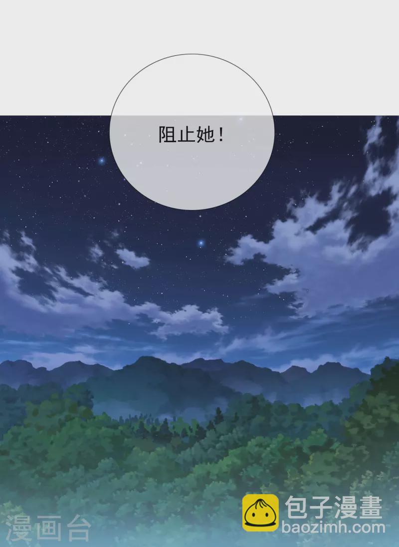 第88话 危险任务-第94话